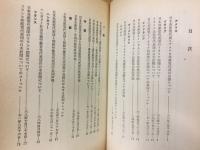 日本共産党と各国共産党・労働者党 共同コミュニケ集