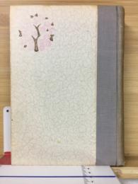 日本随筆大成