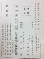 日本随筆大成