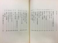 中国報道界のうらばなし　正続揃