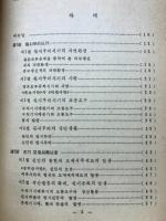 朝鮮全史