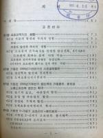 朝鮮全史
