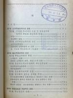 朝鮮全史