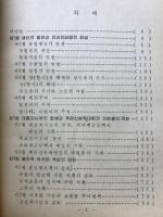 朝鮮全史