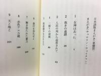 チャイナ・オデッセイ　上下揃