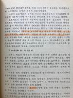 朝鮮全史