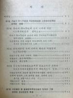 朝鮮全史