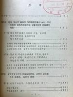 朝鮮全史