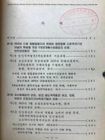 朝鮮全史