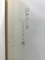 狹き門