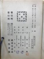 世界大地誌 : おせあにあ洲