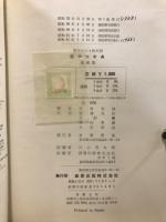 医学大字典 : 羅英独仏・和対照