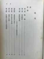 日本における資本主義の発達