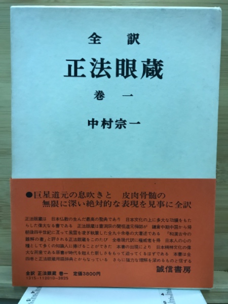 巽聖歌作品集 (上下セット)