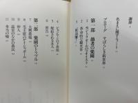 レッド・チャイナ・ブルース 私の長征1970's～90's　上・下巻揃