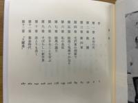 毛沢東に魅せられたアメリカ人　上下２冊揃