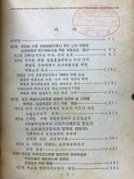 朝鮮全史