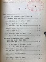 朝鮮全史