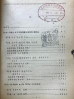 朝鮮全史