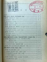 朝鮮全史
