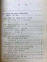 朝鮮全史