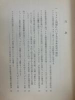 ベトナム問題と日本共産党