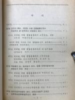 朝鮮全史