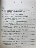 朝鮮全史