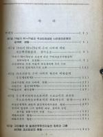 朝鮮全史