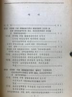 朝鮮全史