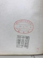 朝鮮全史