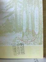 朝鮮全史