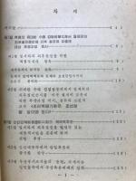 朝鮮全史
