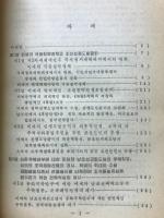朝鮮全史