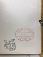 	朝鮮全史