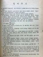	朝鮮全史