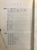高校基本問題集　英作文