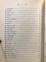 高校基本問題集　生物1