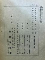 仏印産薬用植物