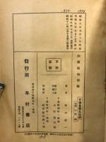妙藥植物圖鑑