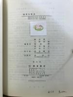 物理定数表