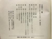女城主