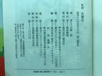 女城主