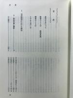 学校・学級講話あいさつ事典