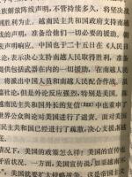 周恩来外交文选
