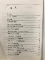 3.5インチ光磁気ディスクユニット　MO-4120　USERS MANUAL