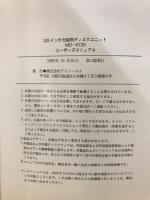 3.5インチ光磁気ディスクユニット　MO-4120　USERS MANUAL