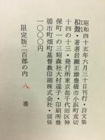 枳殻