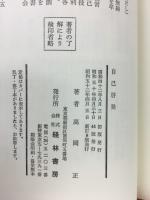 自己啓発