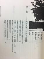１９９９年カルマと霊障からの脱出